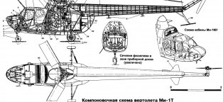 Вертолет Ми-1