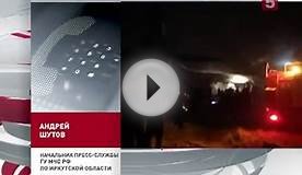 Падение Самолёта АН 12 под Иркутском.Первые фото и коменты