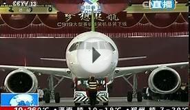 Первый китайский узкофюзеляжный пассажирский самолет С919