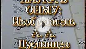 Поршневой двигатель внутреннего сгорания Пустынцева